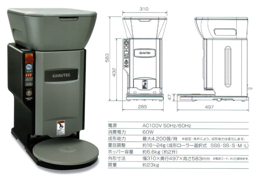 寿司ロボットのリース月々9,000円～| ASM405S、ASM430オーテックすし